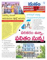 Warangal/Janagam/jayasankar/Mahaboobabad