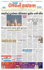 Gandhinagar Guj. - Discontinued