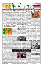 Press Ki Taquat (Daily Punjabi Newspaper)