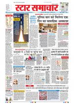Star Samachar Bhopal