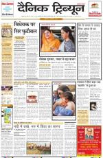 DT_06_Dec_2013_Rohtak