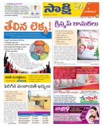 Nagarkurnool District