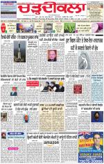 Charhdikala Newspaper (Punjab) 