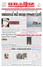 jaihind daily