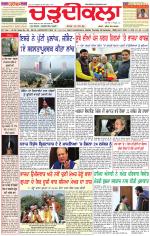 Daily Charhdikala (Haryana) 
