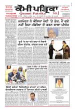 Qaumi Patrika - Punjabi