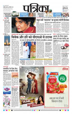 Shivpuri Patrika