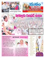 Karimnagar/siricilla/Jagityala