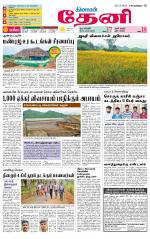 Theni-Madurai Supplement