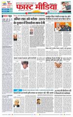 Daily Fast Media / दैनिक फ़ास्ट मीडिया