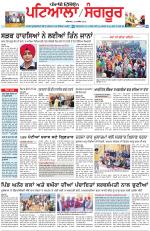 Punjabi Tribune (Patiala-Sangrur)