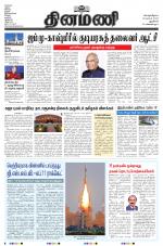 Dinamani - New Delhi