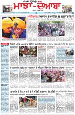 Punjabi Tribune (Majha/Doaba)