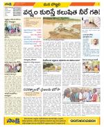 Vijayanagaram Constituencies