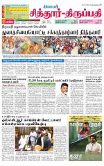 Chitoor-Vellore Supplement