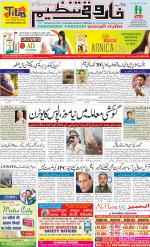 farooqui Tanzeem- Patna