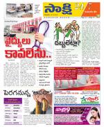 Komaram Bheem District