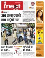 Indore Hindi ePaper, Indore Hindi Newspaper - InextLive
