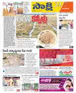 Guntur Amaravathi District