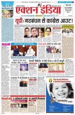 HIMACHAL PRADESH EDITION