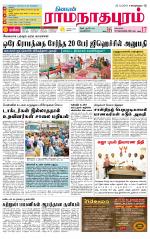 Madurai-Ramnad Supplement