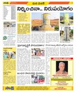 Medak Constituencies