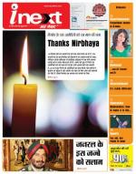 Dehradun Hindi ePaper, Dehradun Hindi Newspaper - InextLive