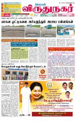 Virudhunagar-Madurai Supplement