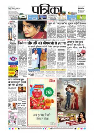 Balaghat Seoni Patrika