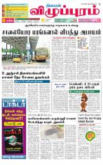 Villupuram Supplement