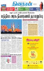 Tirunelveli Main