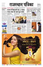 Jodhana Patrika
