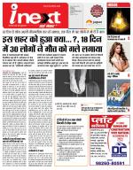 Indore Hindi ePaper, Indore Hindi Newspaper - InextLive
