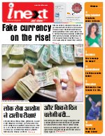 Prayagraj Hindi ePaper, Allahabad Hindi Newspaper - InextLive