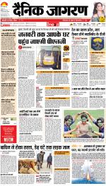 Patna Hindi ePaper, Patna Hindi Newspaper - InextLive