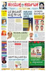 Namma Bengaluru, ಬೆಂಗಳೂರು