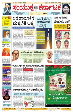 December,20,2018,bangalore