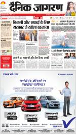 Agra Hindi ePaper, Agra Hindi Newspaper – InextLive