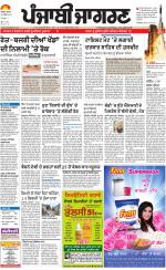 Moga/Faridkot/Muktsar