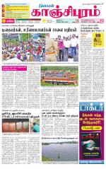 Kanchipuram-Chennai Supplement