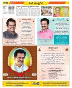 Chittoor Constituencies