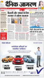 Prayagraj Hindi ePaper, Allahabad Hindi Newspaper - InextLive