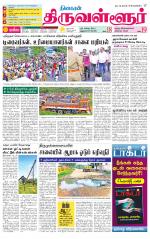 Tiruvellore-Chennai Supplement