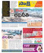 West Godavari District