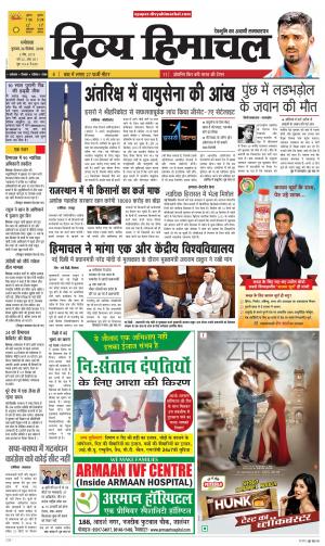 Divya Himachal Dharmshala