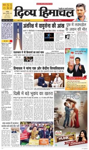 Divya Himachal Chandigarh