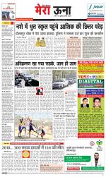 Divya Himachal Dharamsala +Mera Una +Aastha