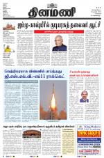 Dinamani - Kanchipuram