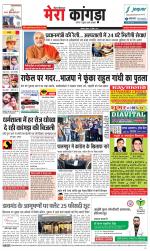 Divya Himachal Dharamsala+ Mera Kangra +Aastha