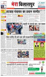 Divya Himachal Dharamsala+Mera Bilaspur +Aastha